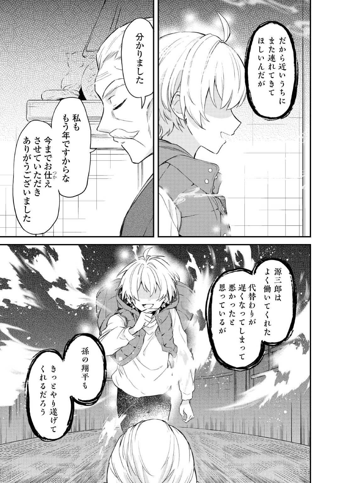 神様の学校 第1話 - 13