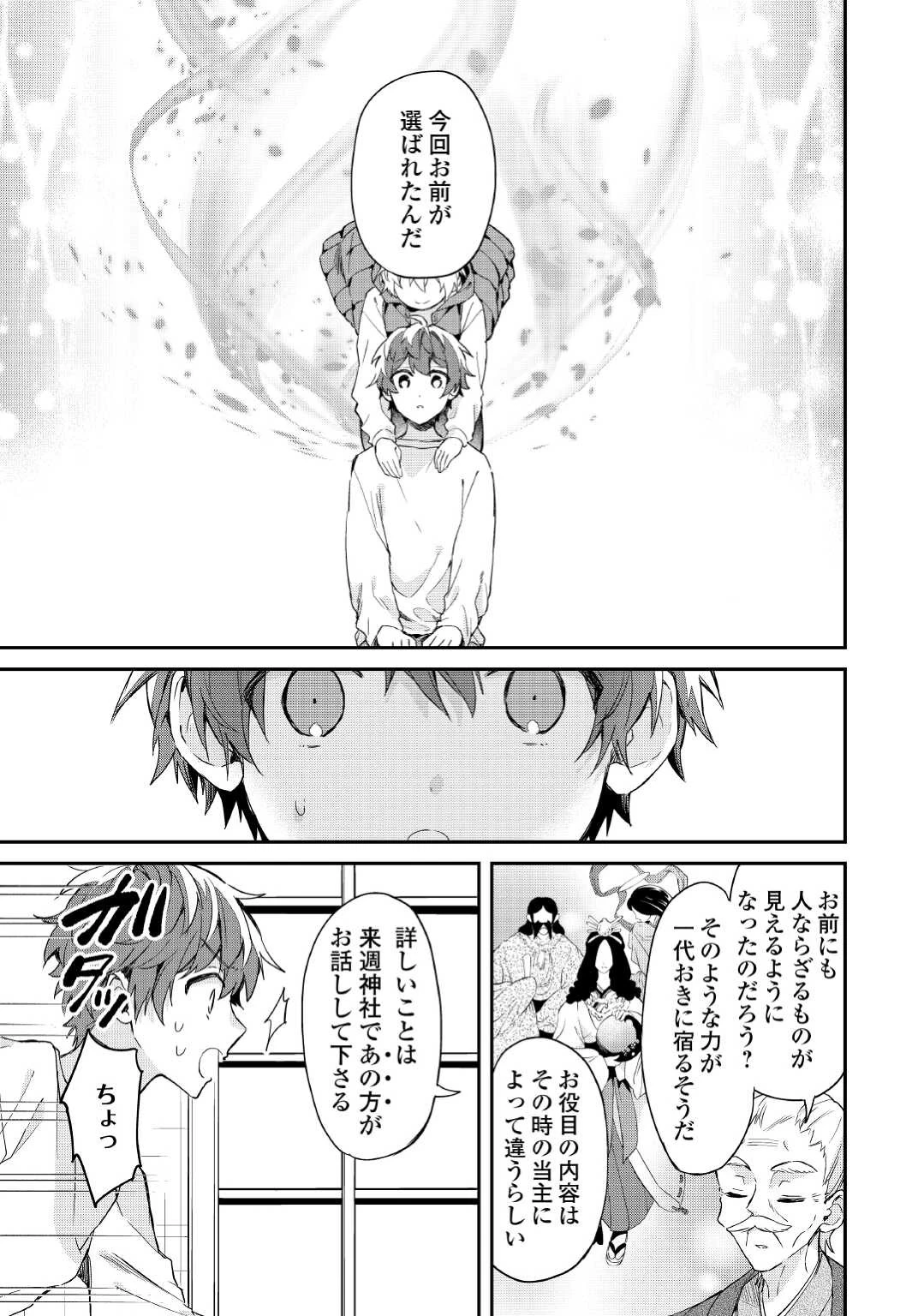 神様の学校 第1話 - 19