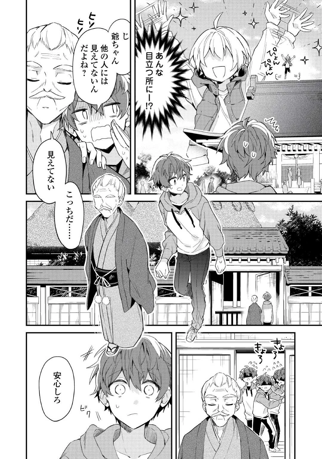 神様の学校 第1話 - 22