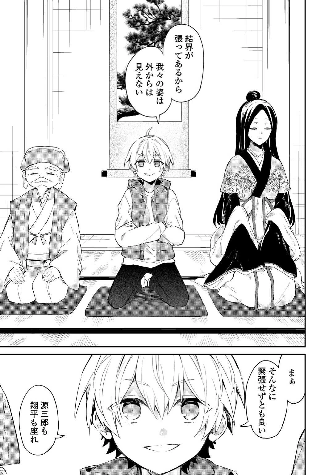 神様の学校 第1話 - 23