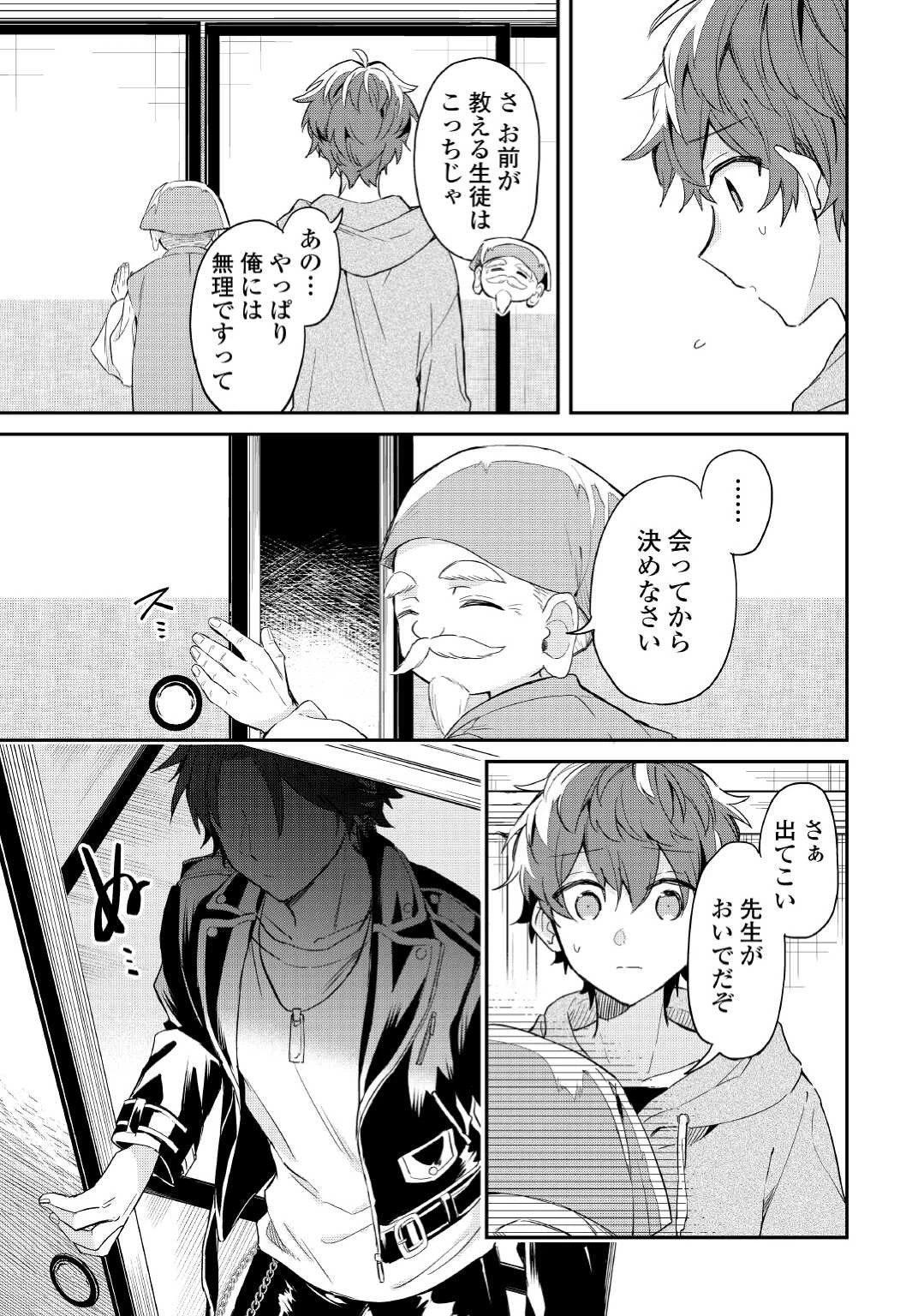 神様の学校 第1話 - 31