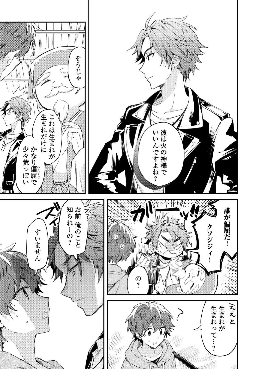 神様の学校 第1話 - 33