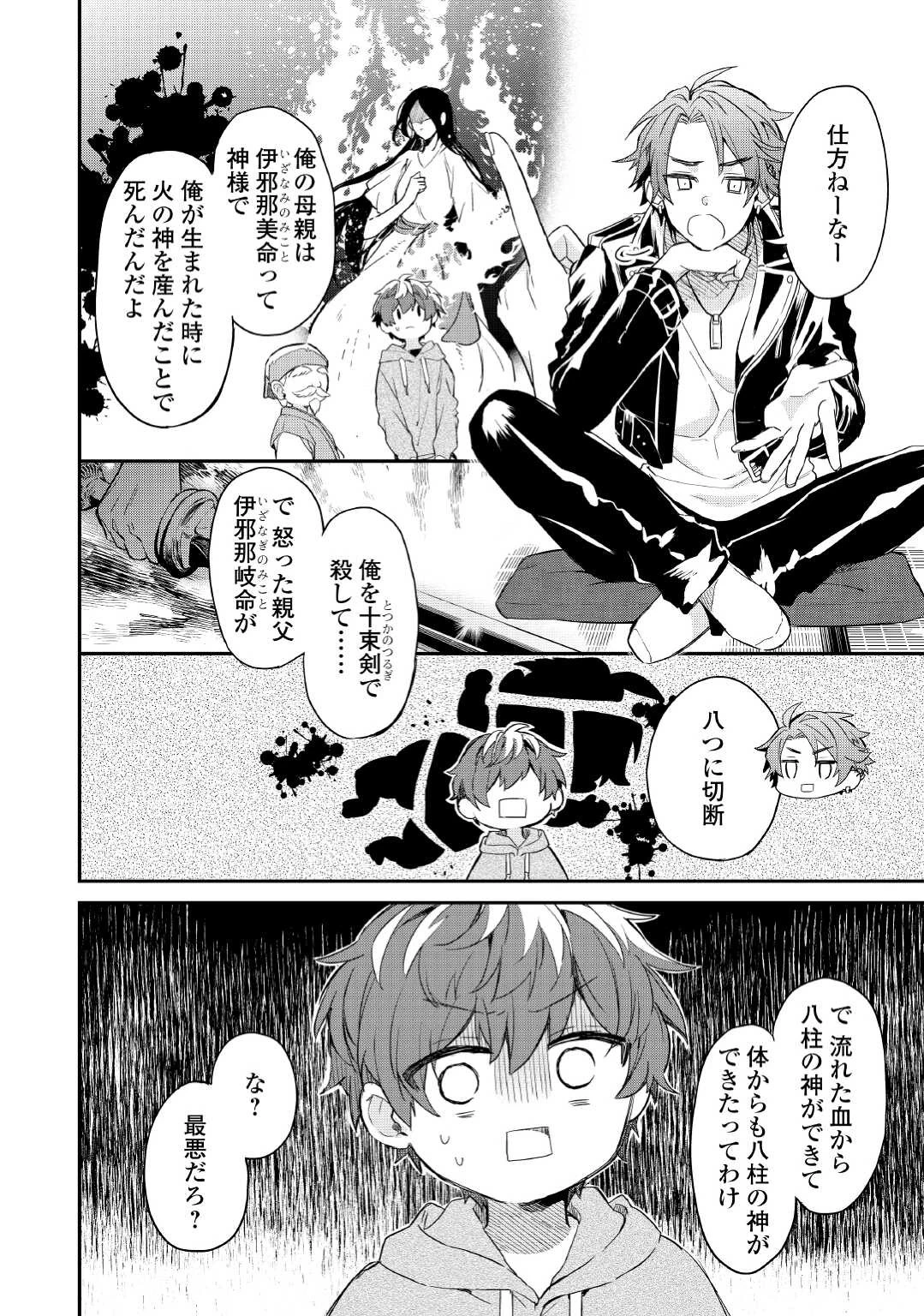 神様の学校 第1話 - 34