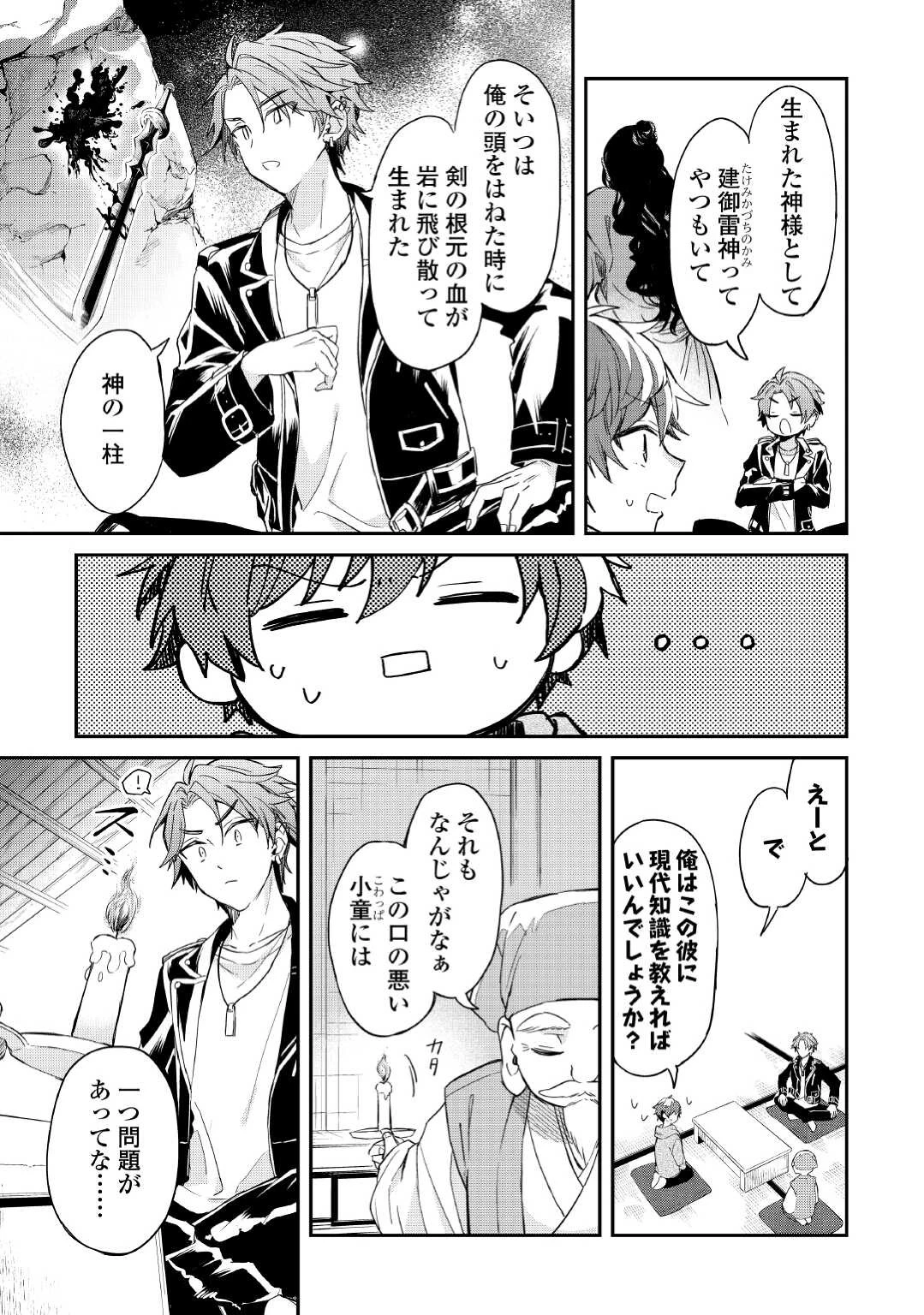 神様の学校 第1話 - 35