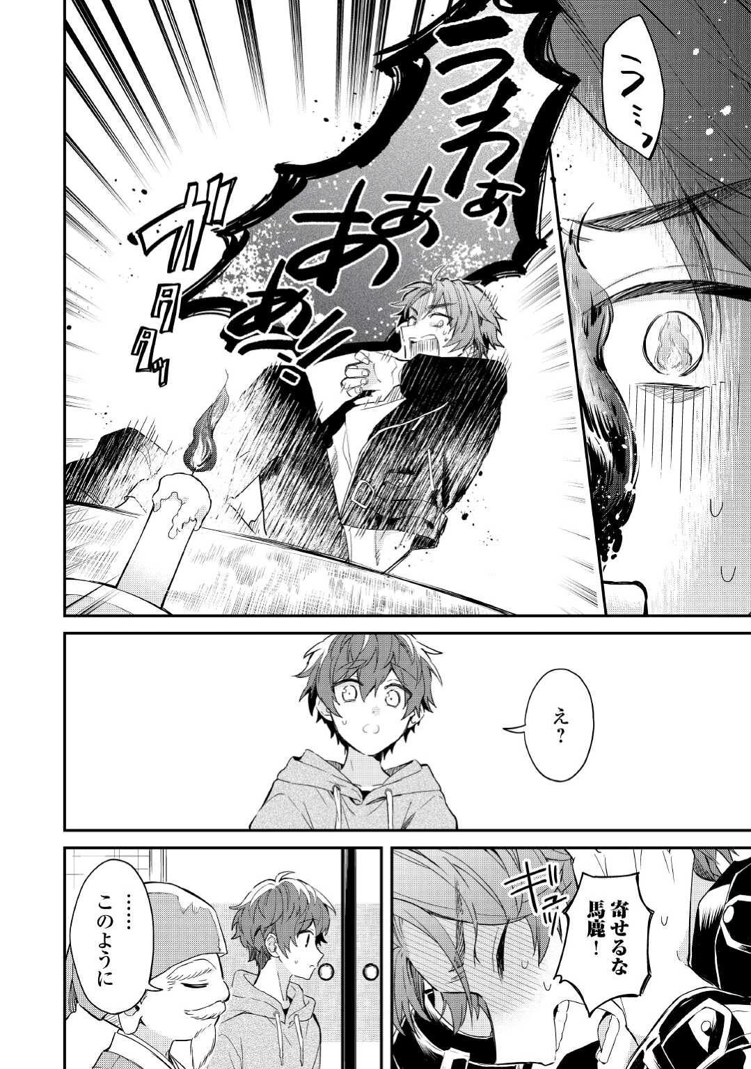 神様の学校 第1話 - 36