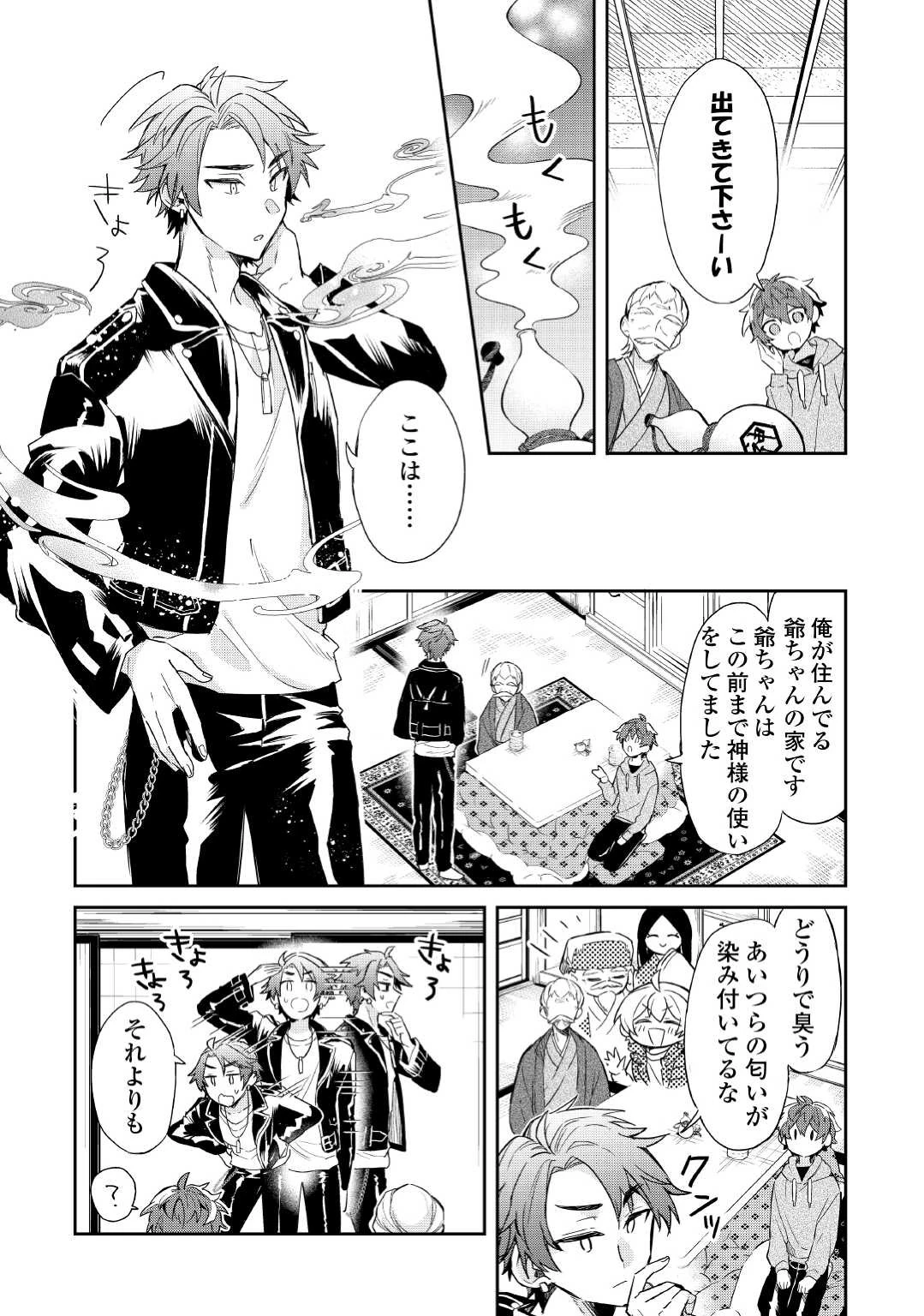 神様の学校 第2話 - 3