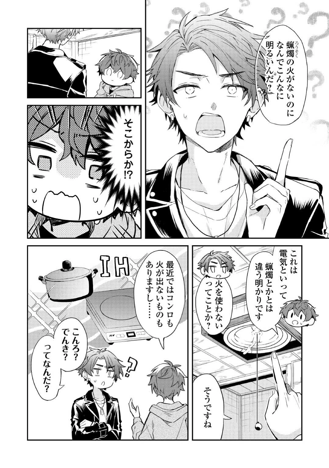 神様の学校 第2話 - 4