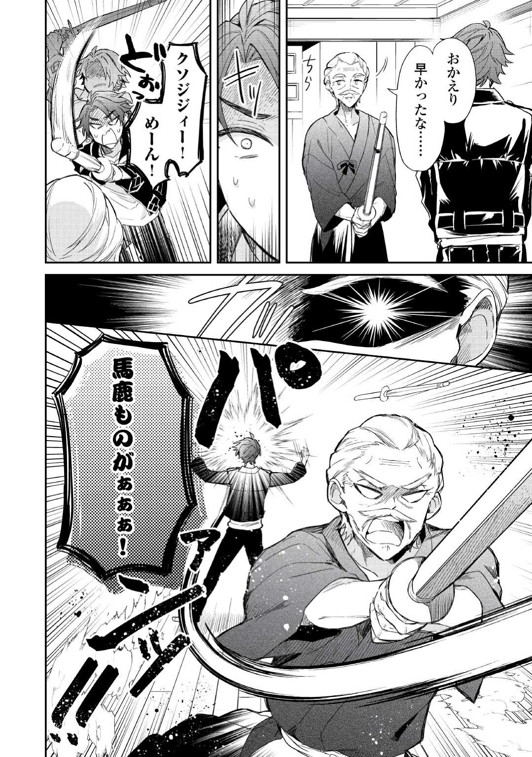 神様の学校 第2話 - 16