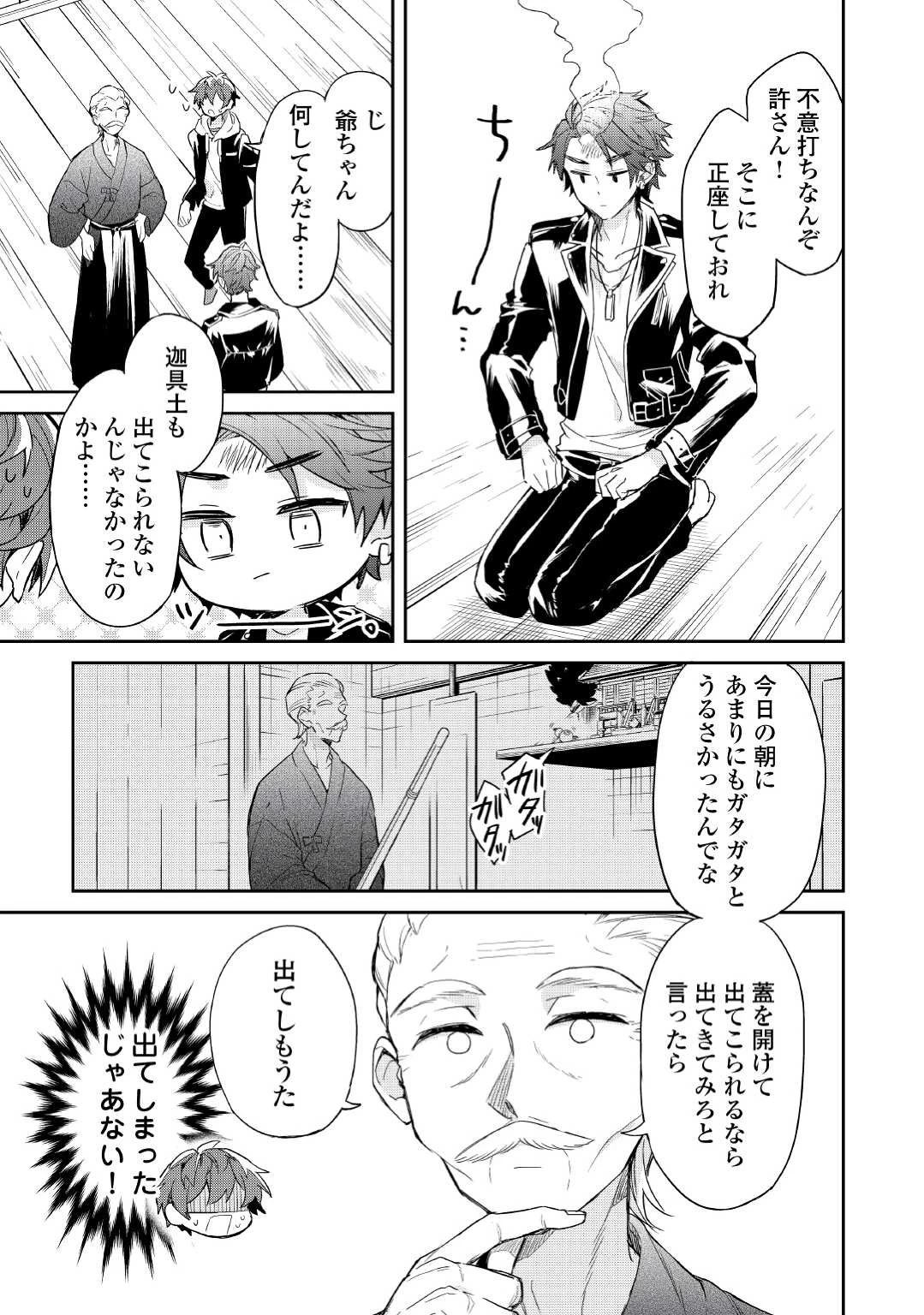 神様の学校 第2話 - 17