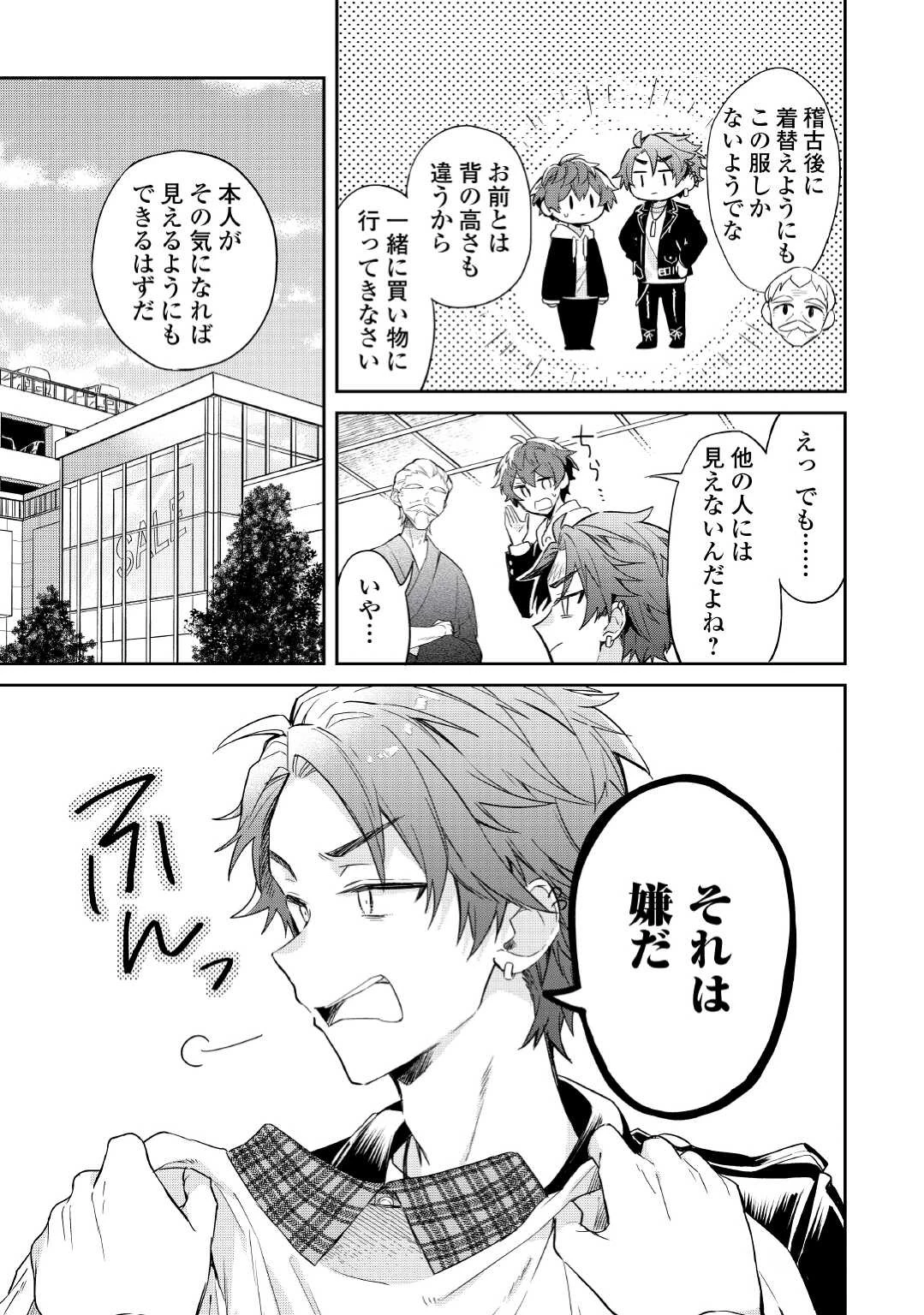 神様の学校 第2話 - 19