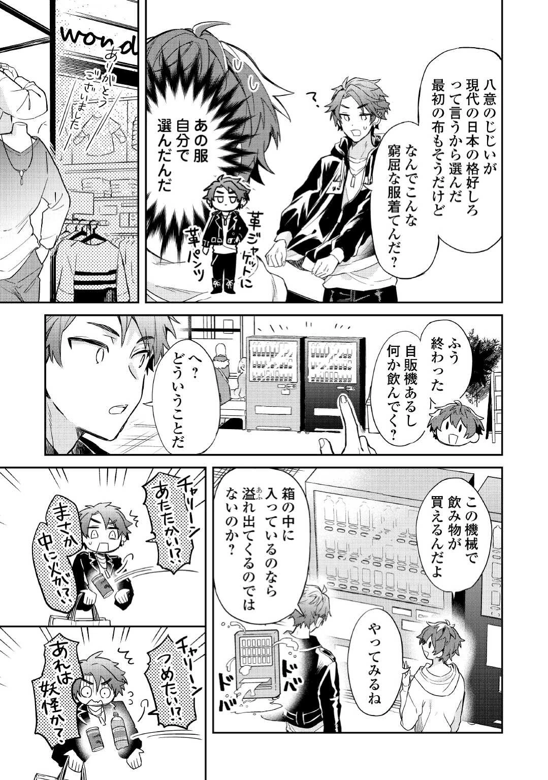 神様の学校 第2話 - 23