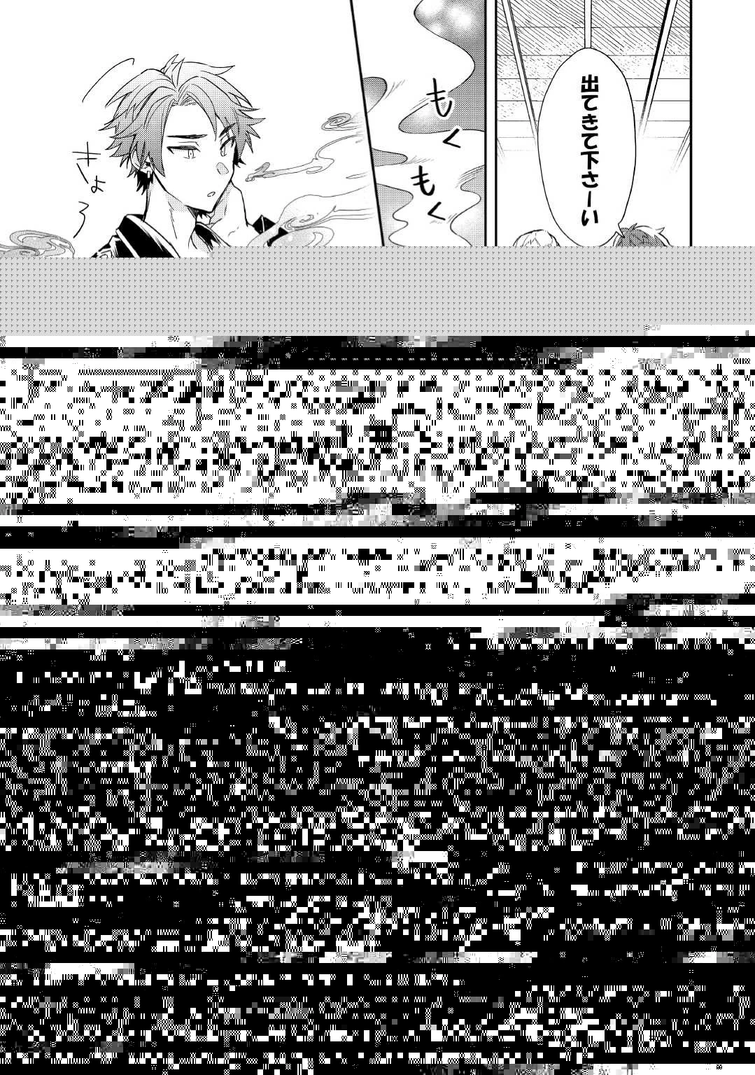 神様の学校 第2話 - 25