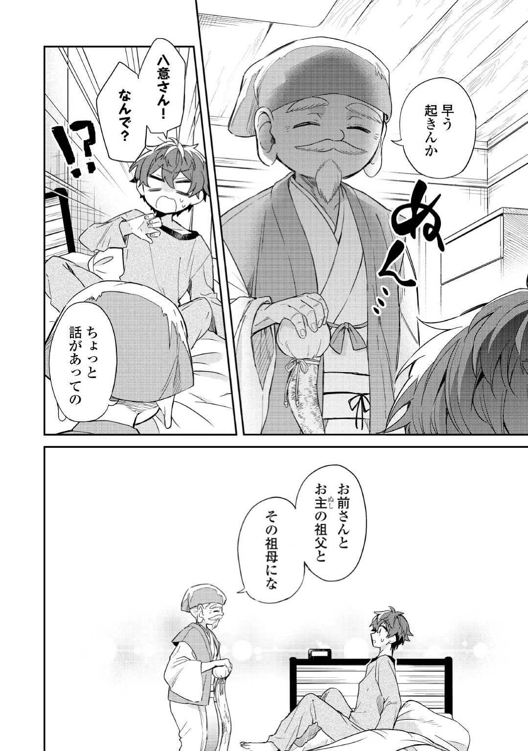 神様の学校 第2話 - 28