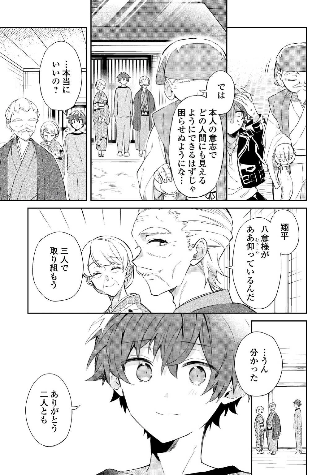 神様の学校 第3話 - 7