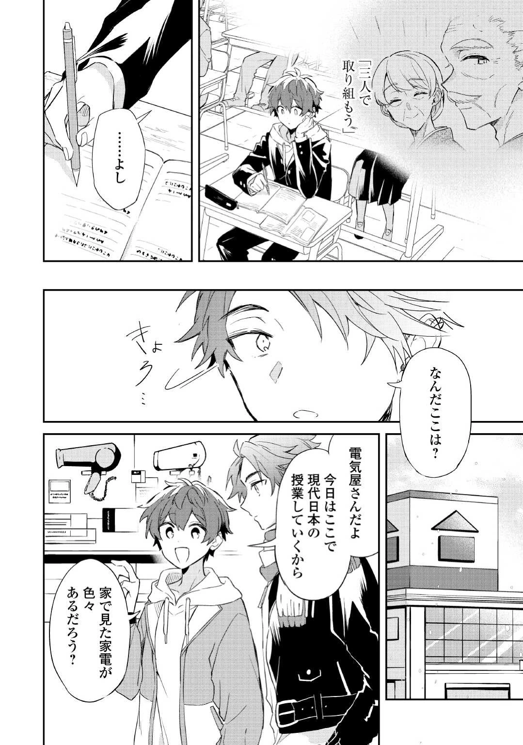 神様の学校 第3話 - 10