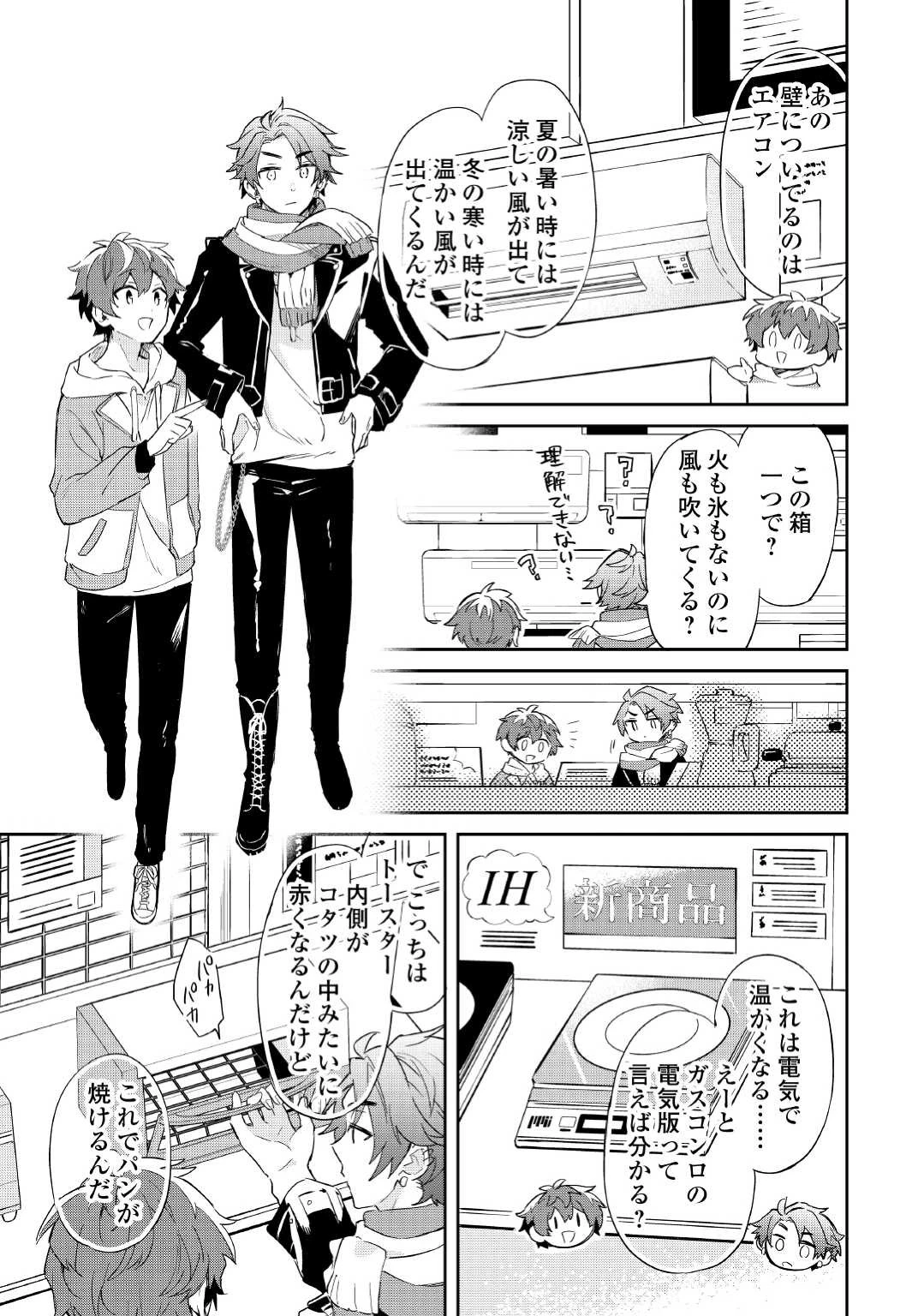 神様の学校 第3話 - 11