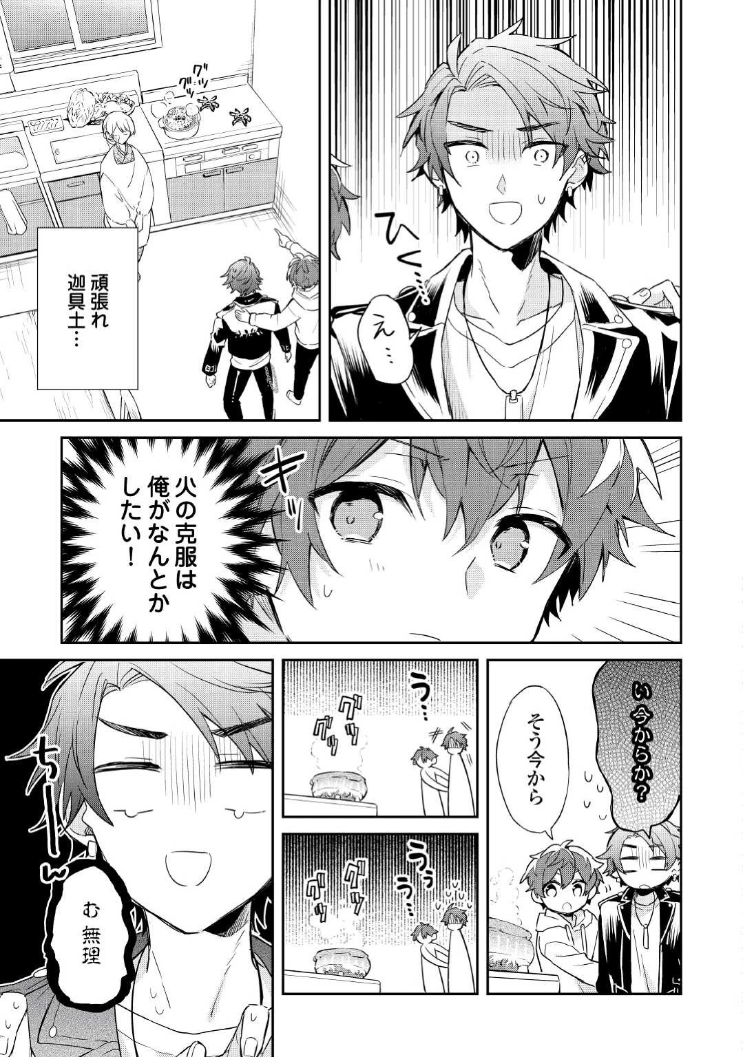 神様の学校 第3話 - 15