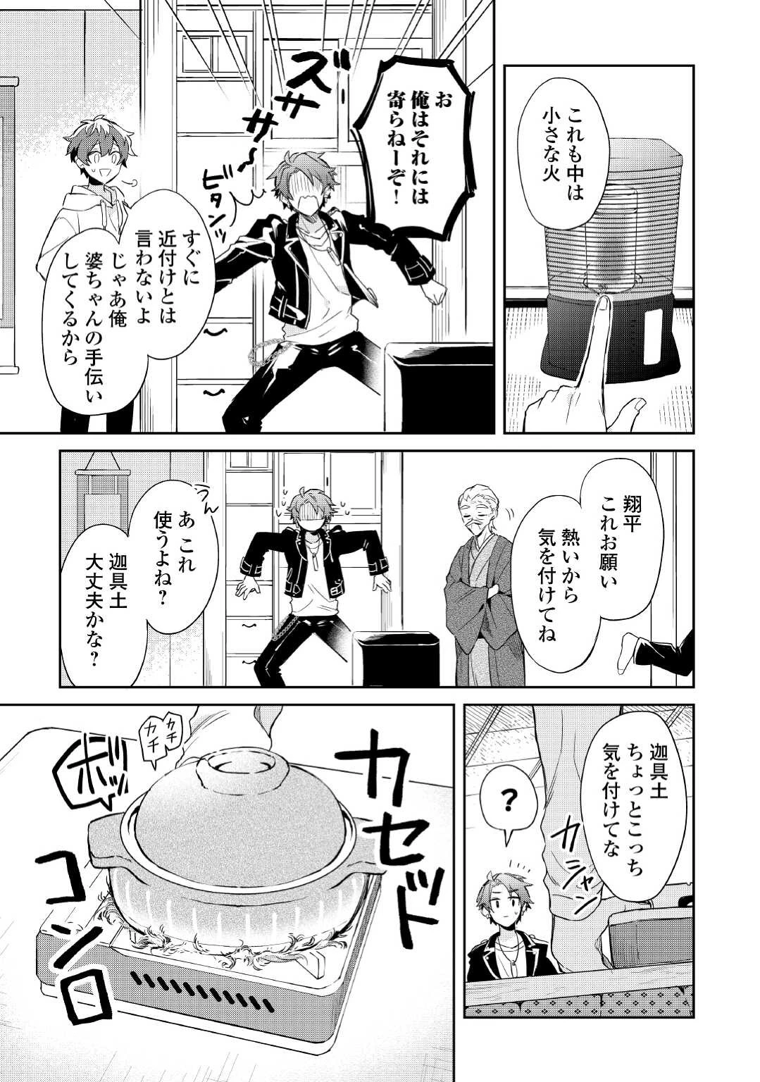 神様の学校 第3話 - 17