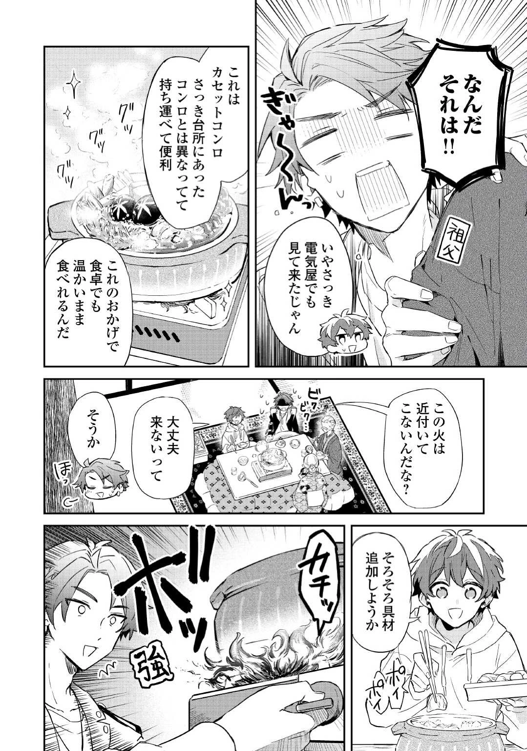 神様の学校 第3話 - 18