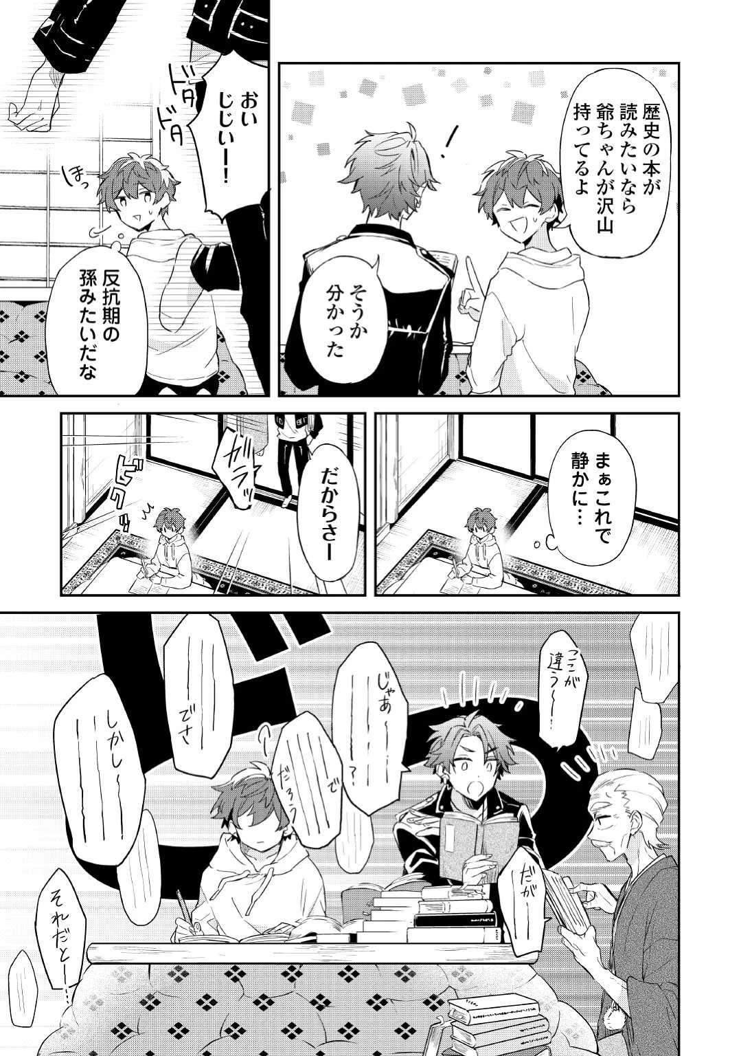 神様の学校 第3話 - 25