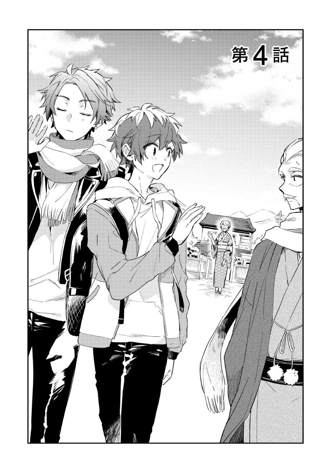 神様の学校 第4話 - 1