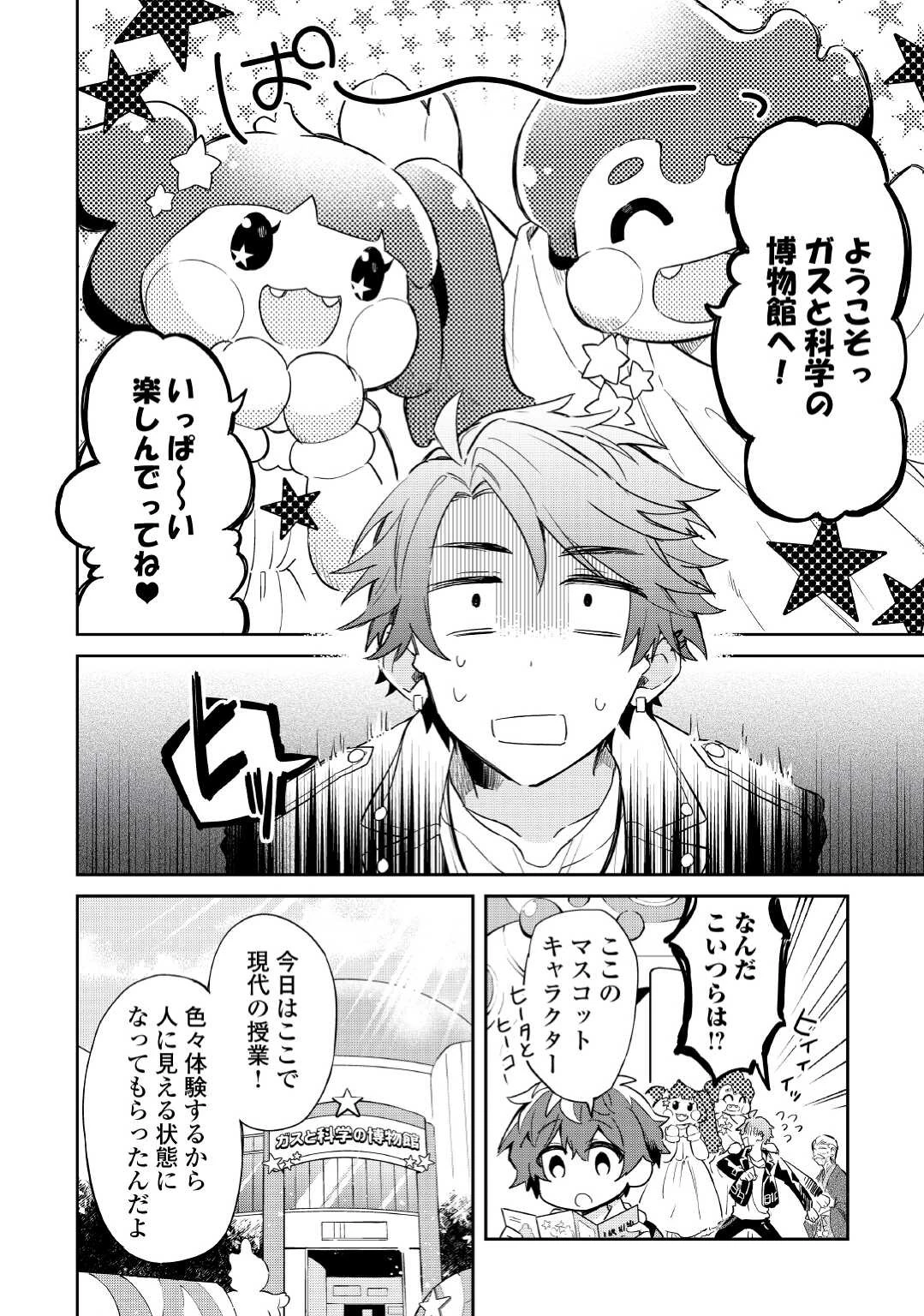 神様の学校 第4話 - 2