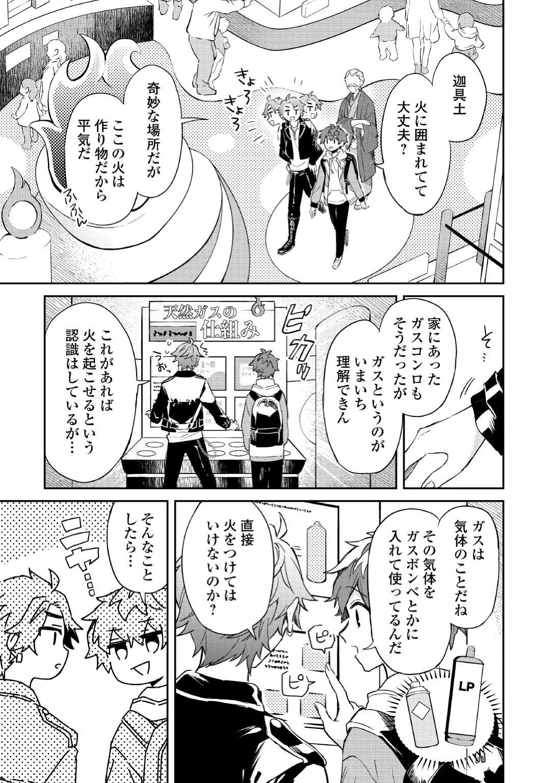 神様の学校 第4話 - 3