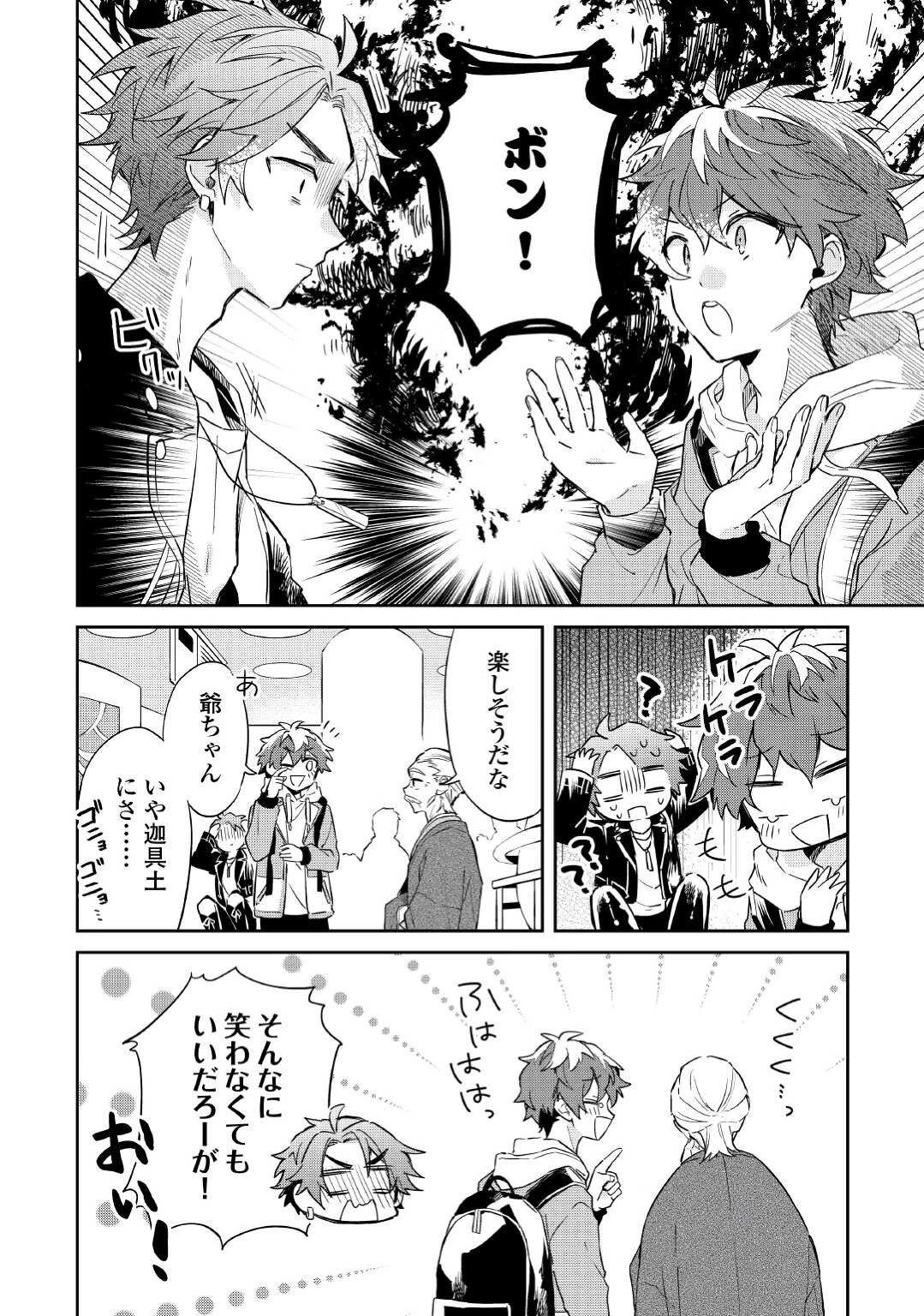 神様の学校 第4話 - 4