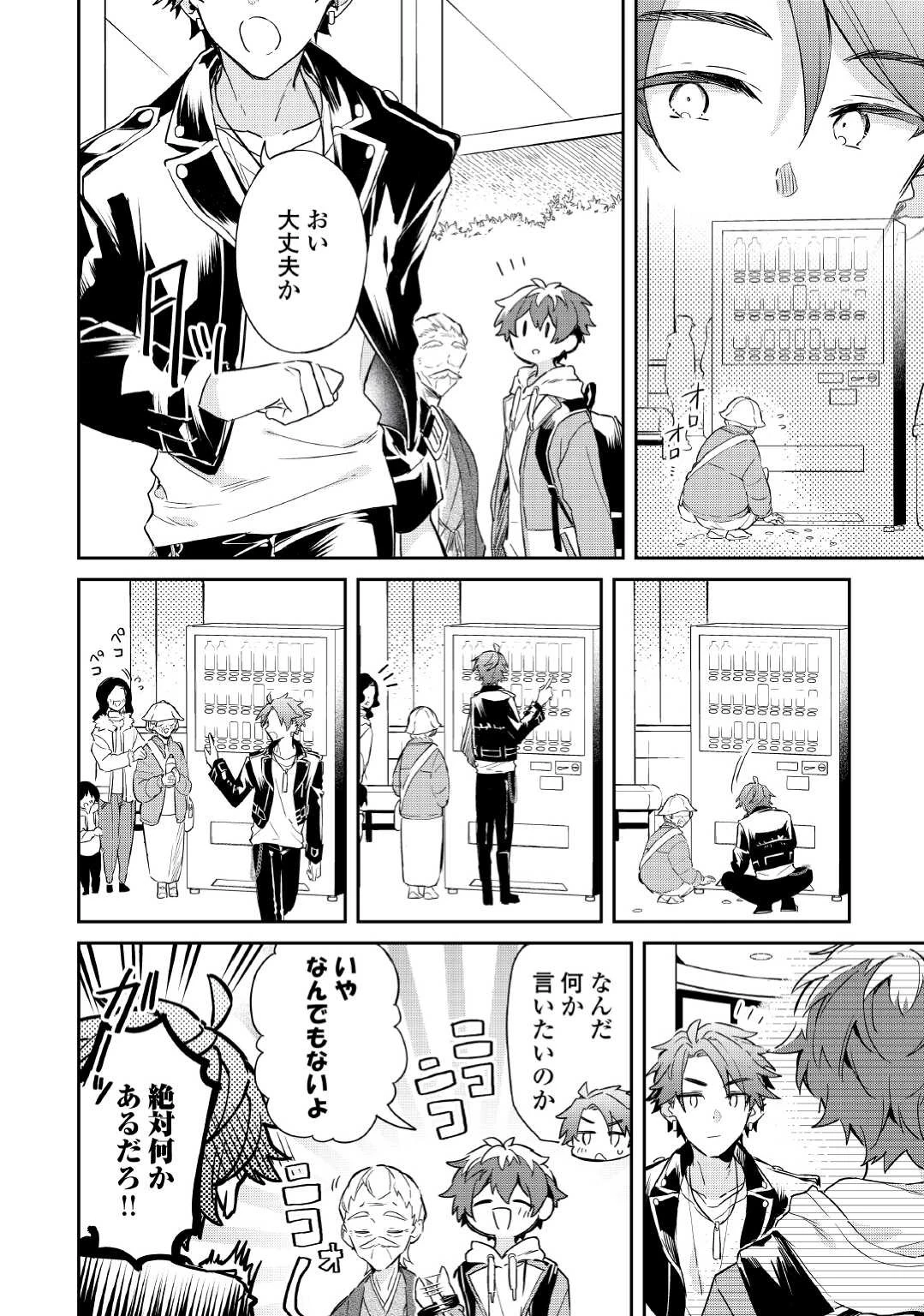 神様の学校 第4話 - 6