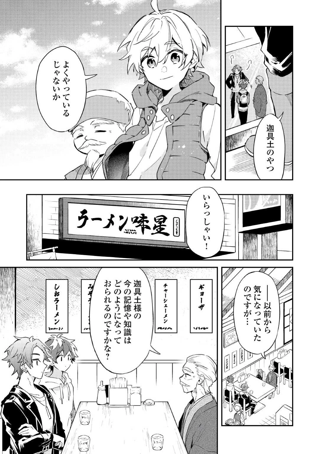 神様の学校 第4話 - 7