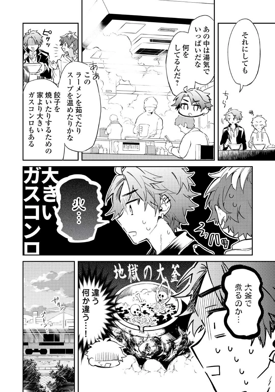 神様の学校 第4話 - 10