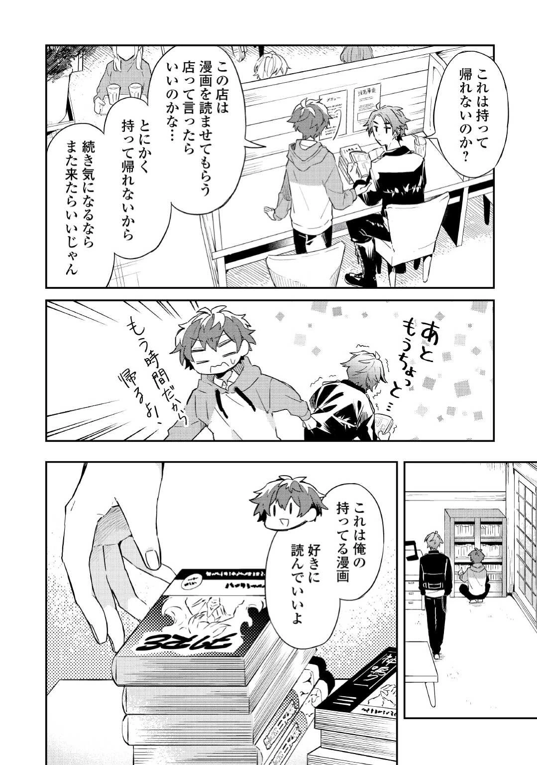 神様の学校 第4話 - 16