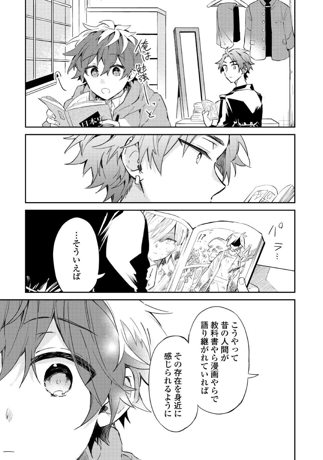 神様の学校 第4話 - 17