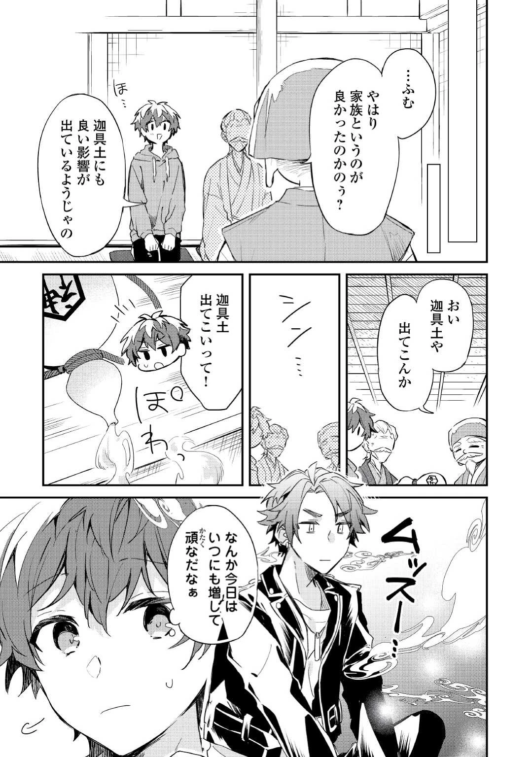 神様の学校 第5話 - 3