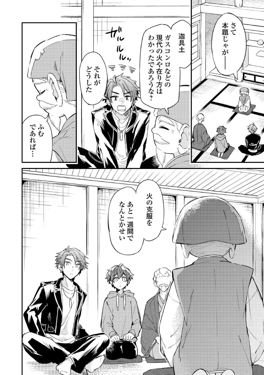 神様の学校 第5話 - 4