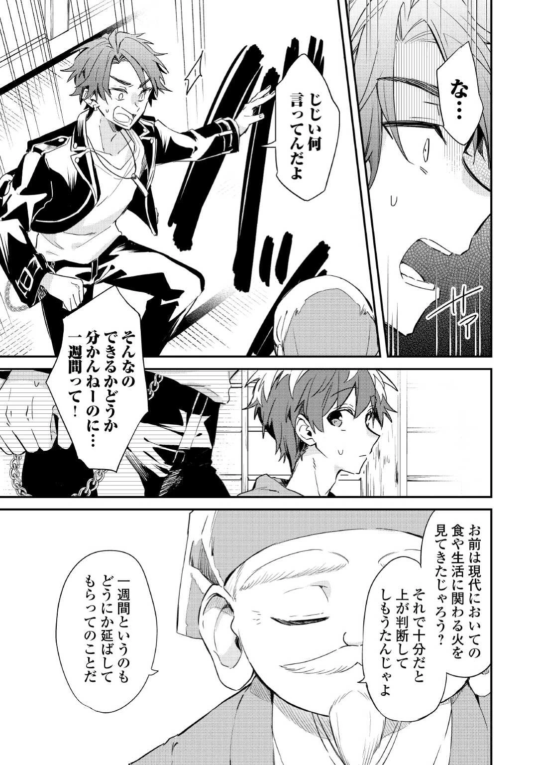 神様の学校 第5話 - 5