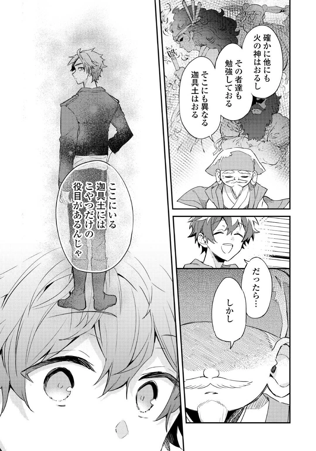 神様の学校 第5話 - 7