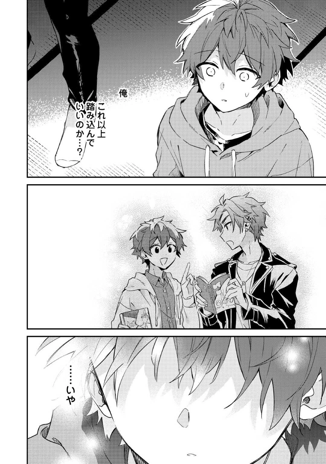 神様の学校 第5話 - 10