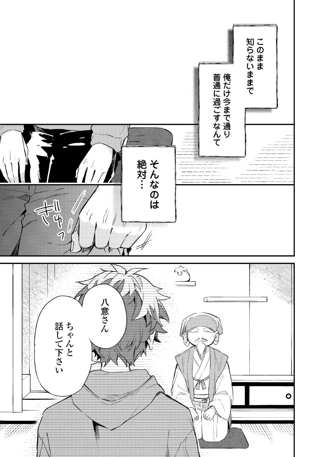 神様の学校 第5話 - 11