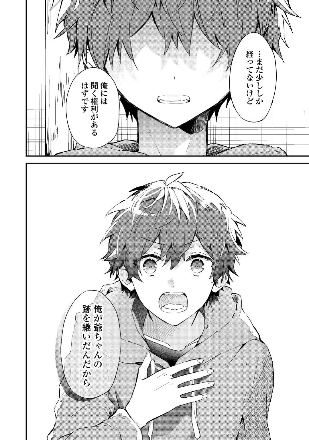 神様の学校 第5話 - 12