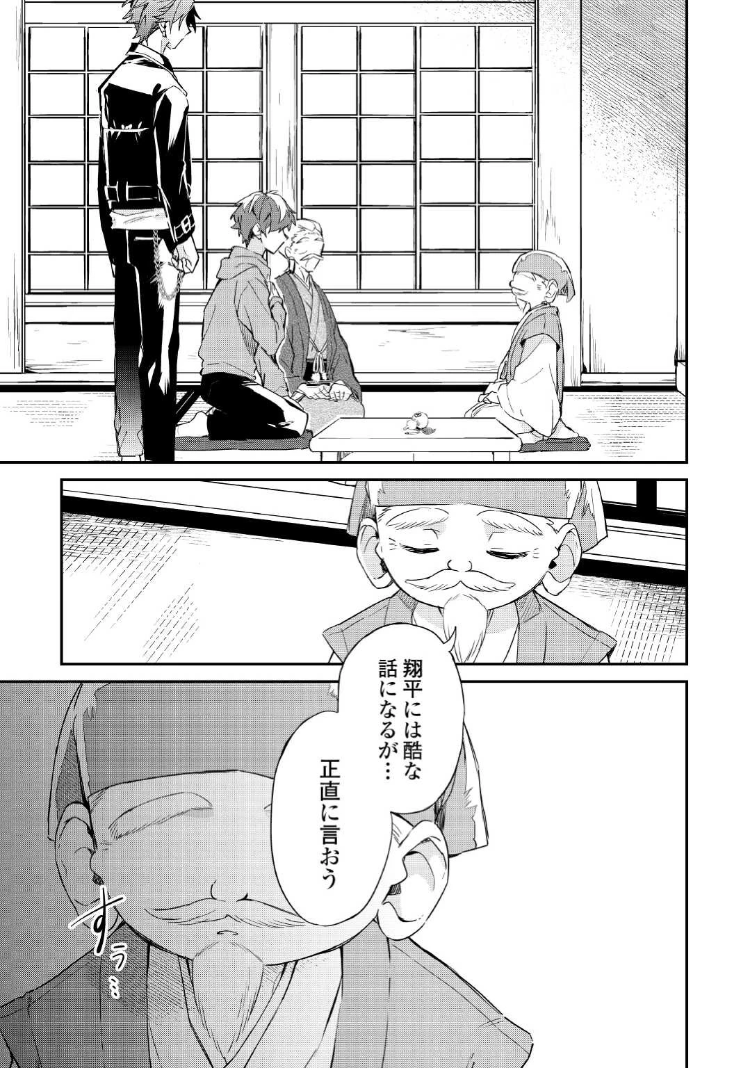 神様の学校 第5話 - 13