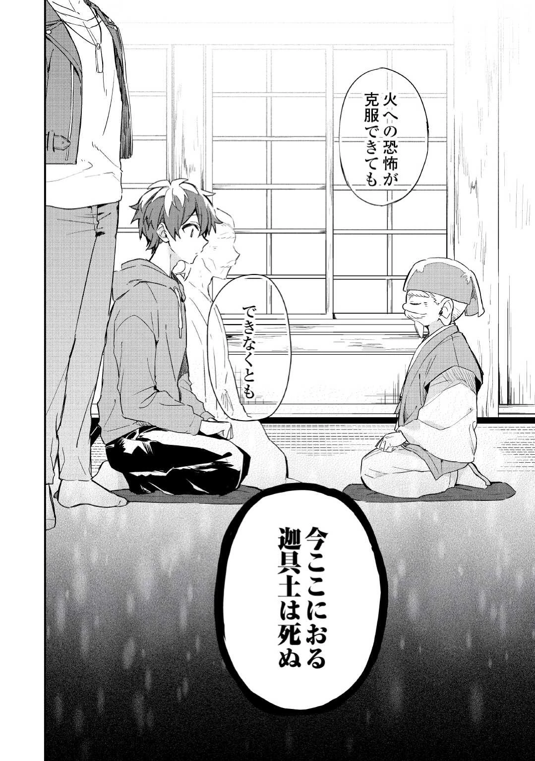 神様の学校 第5話 - 14