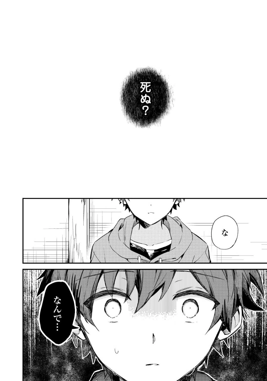 神様の学校 第5話 - 16