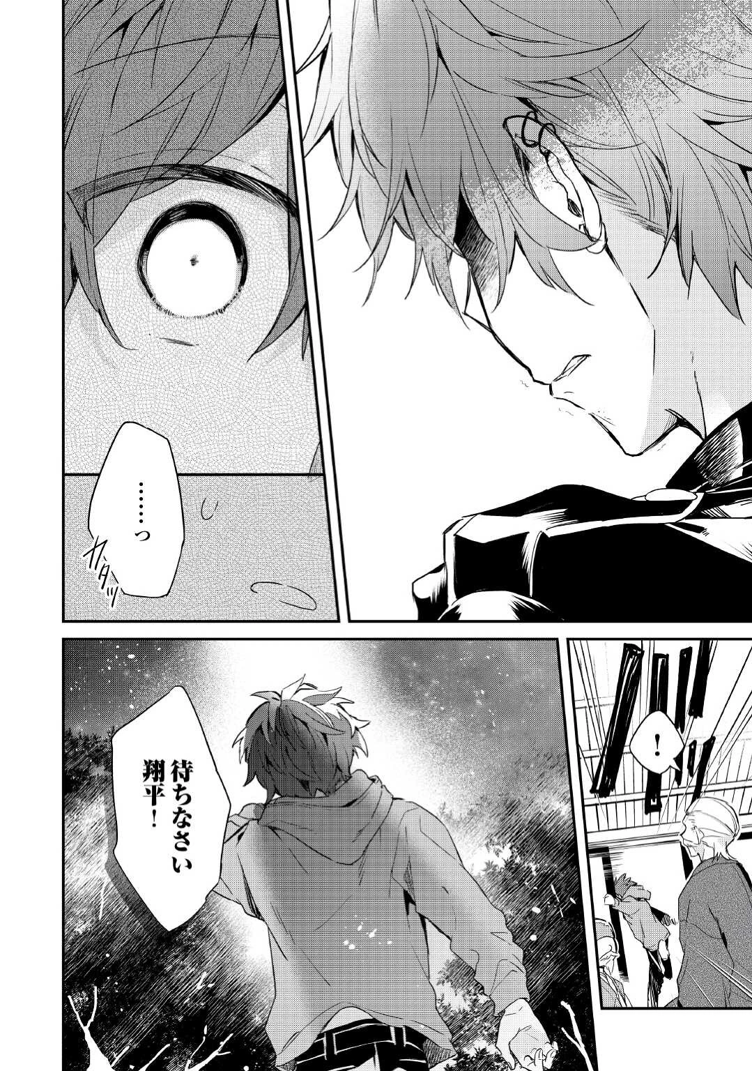 神様の学校 第5話 - 20