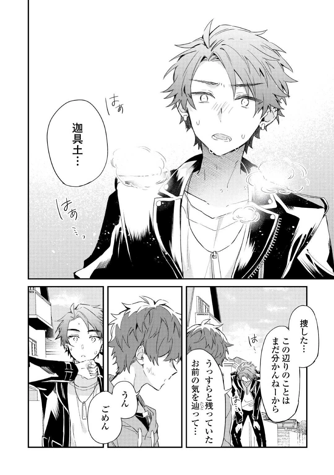 神様の学校 第6話 - 8