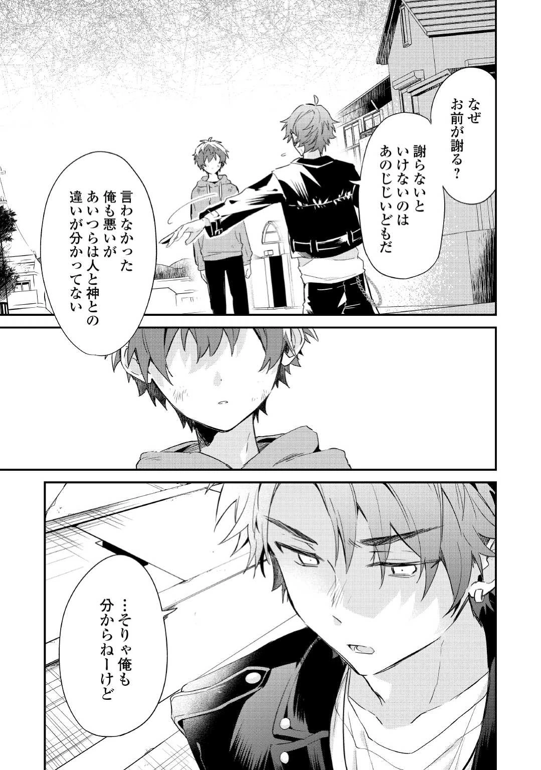 神様の学校 第6話 - 9