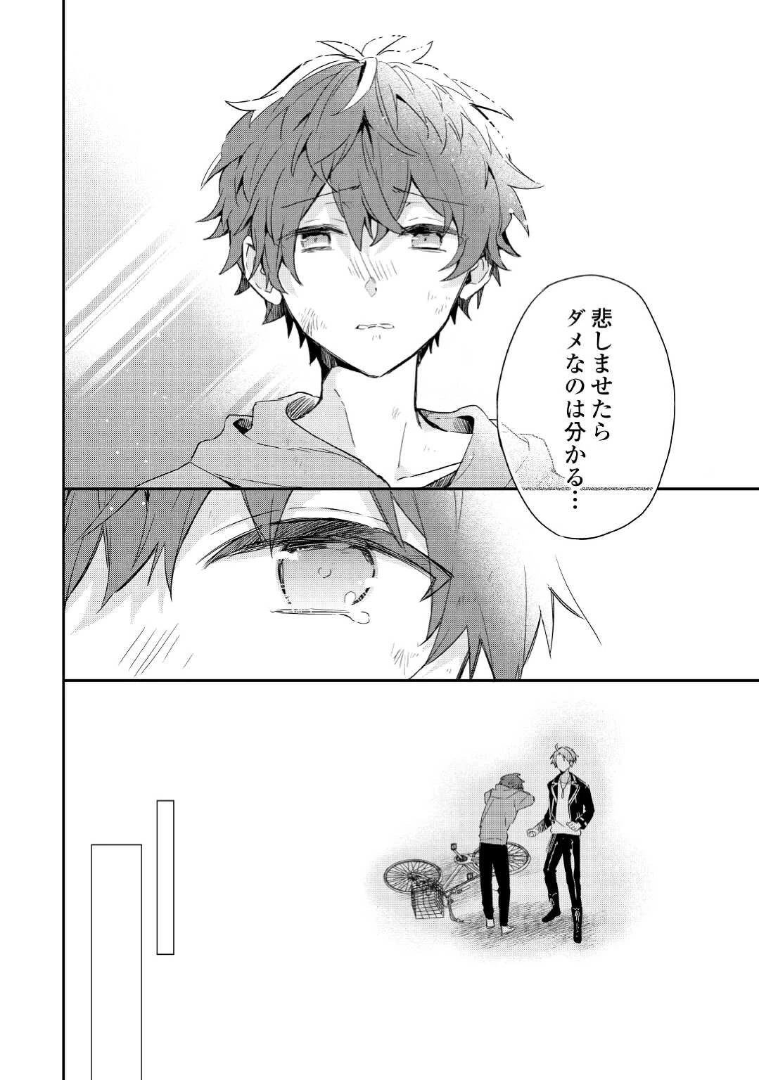 神様の学校 第6話 - 10