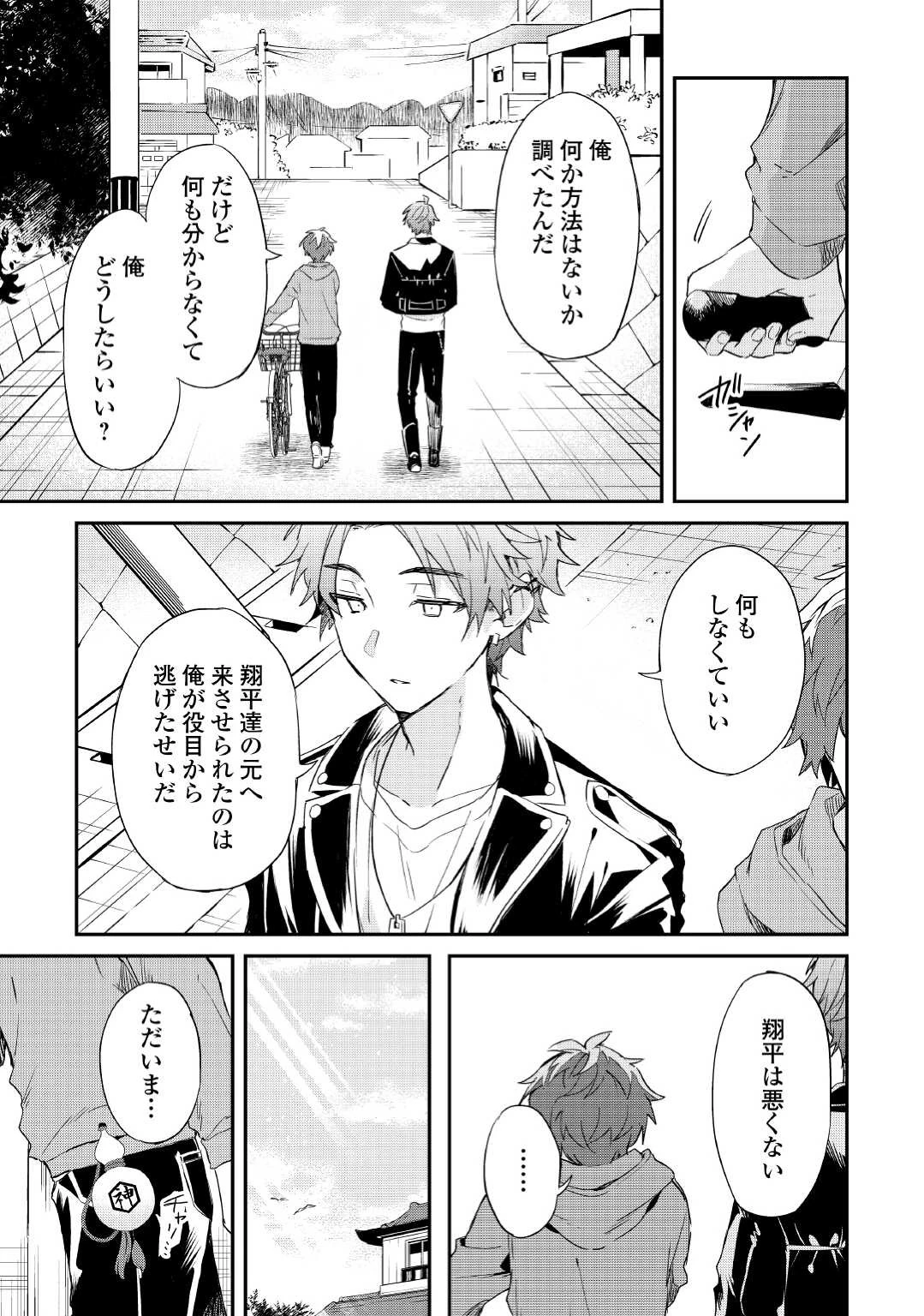 神様の学校 第6話 - 11