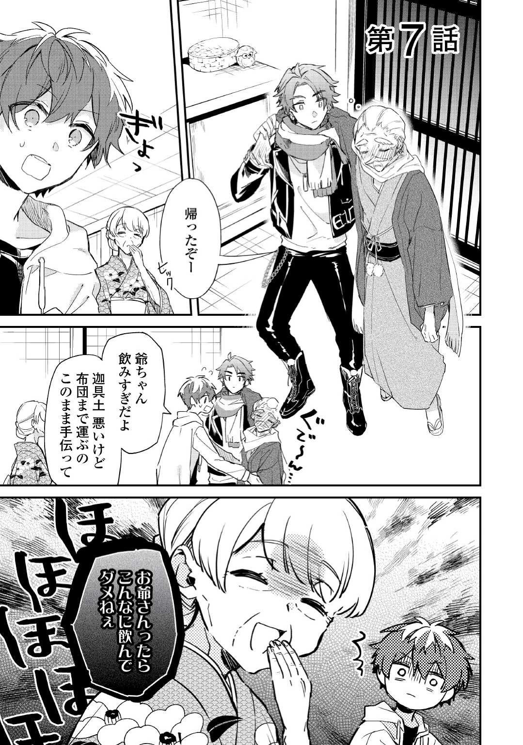 神様の学校 第7話 - 1