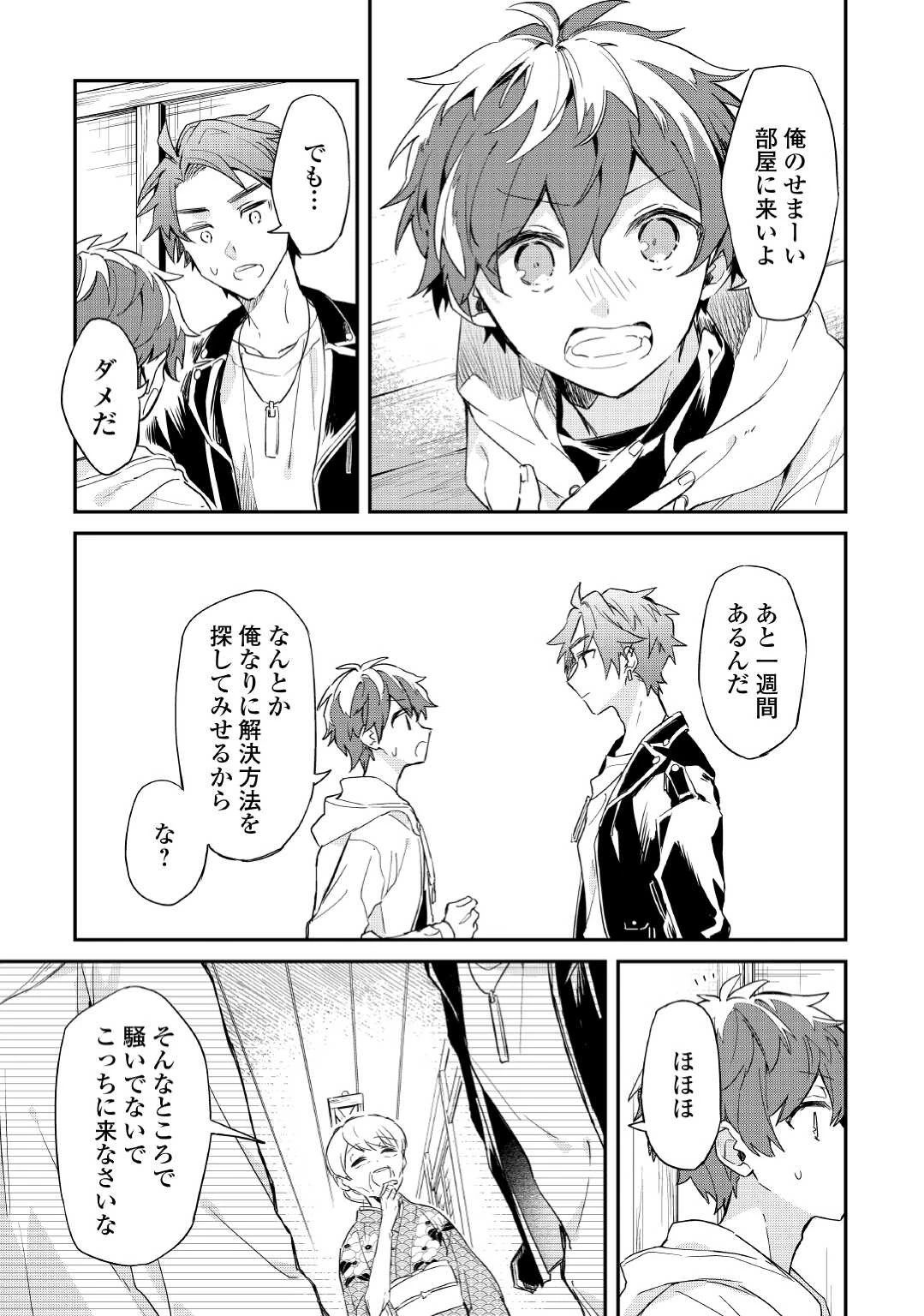 神様の学校 第7話 - 3